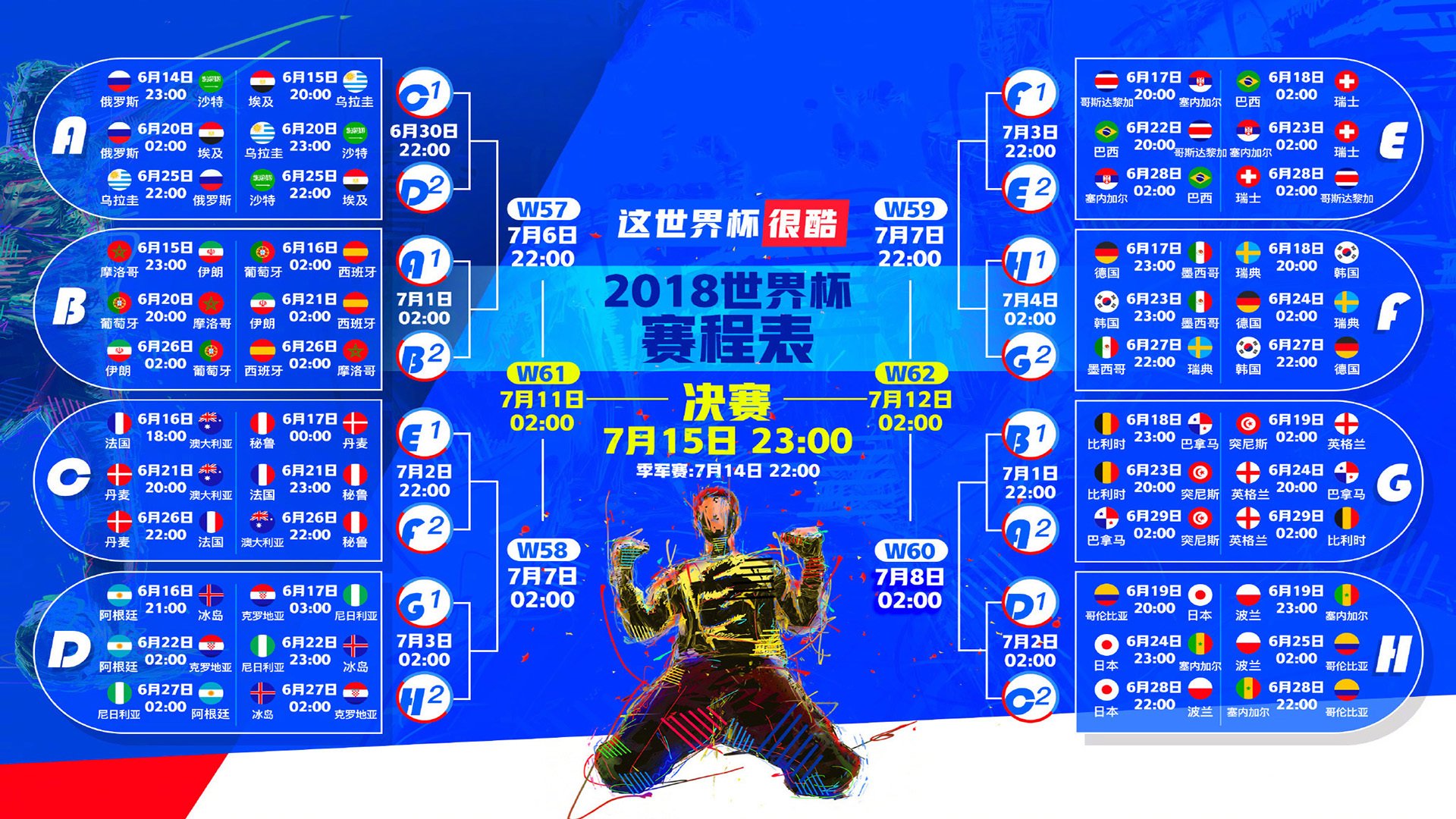 孤光自照—那个英超争冠之夜,利拉德在另一个赛场站了出来