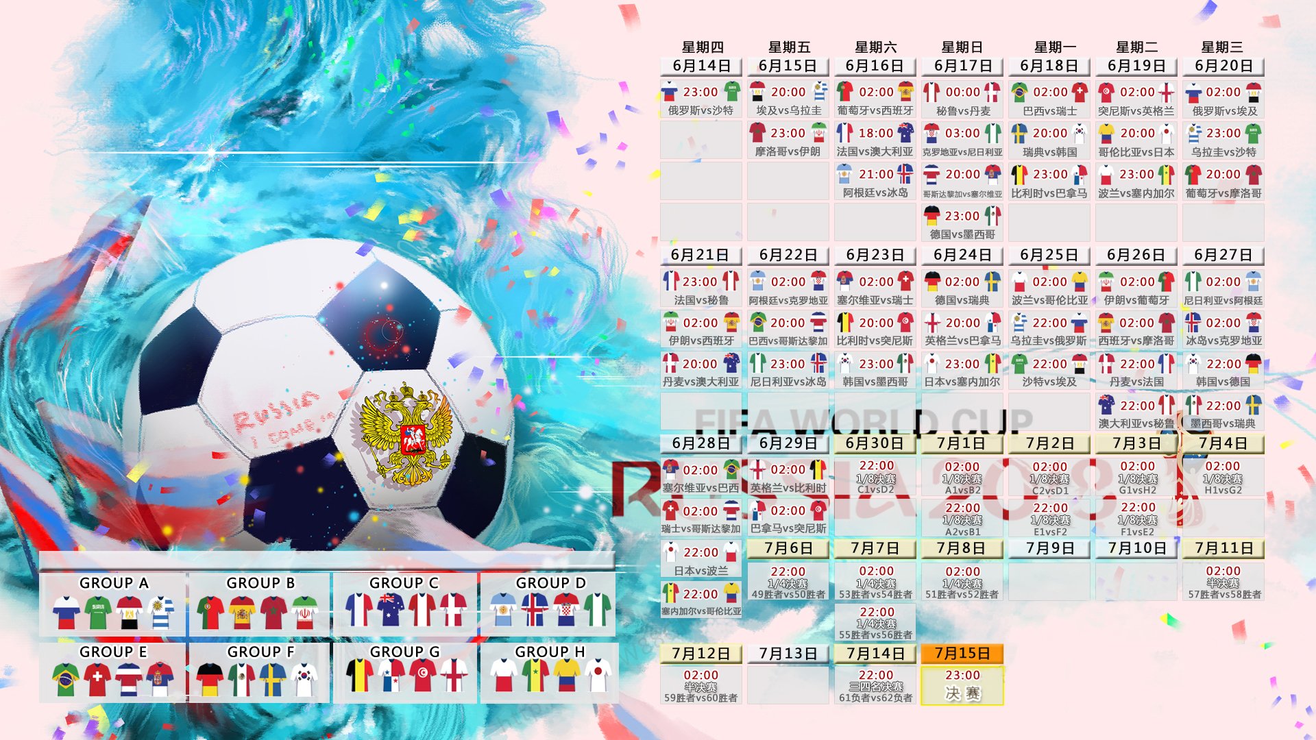 2026世界杯焦点战，当公牛踏平雷霆，足球的法则被重新书写